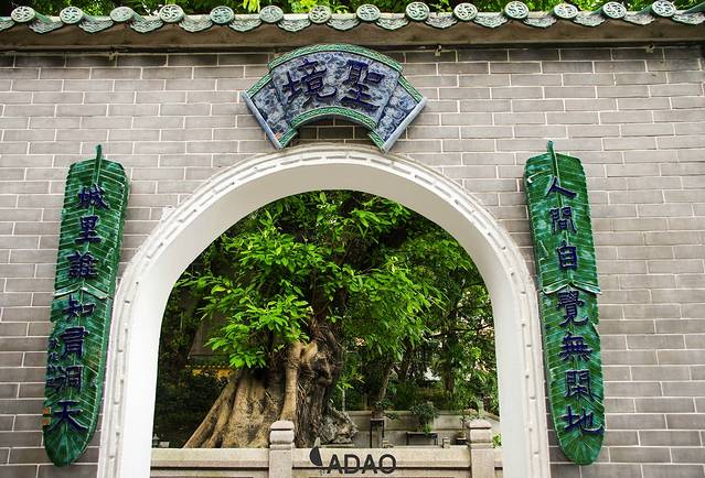 广州市越秀区博物馆