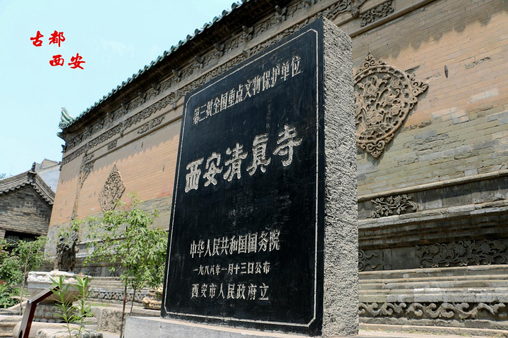 西安化觉巷清真大寺(图2)