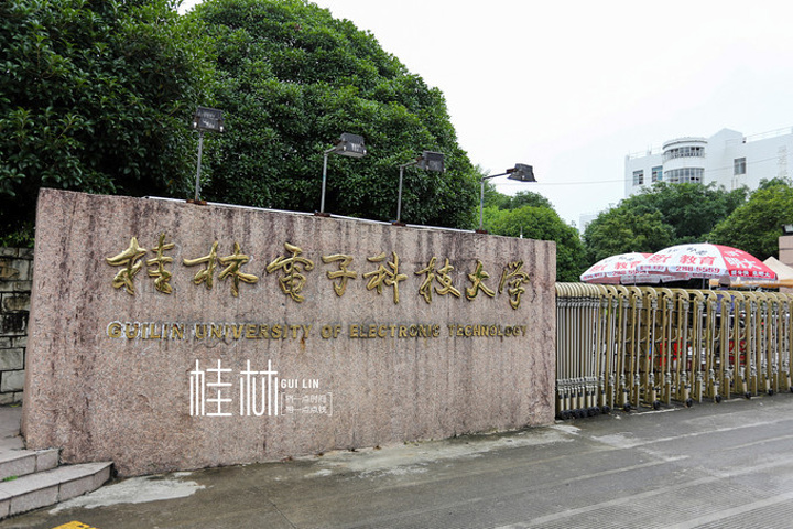 弯弯绕绕的山山水水在桂林