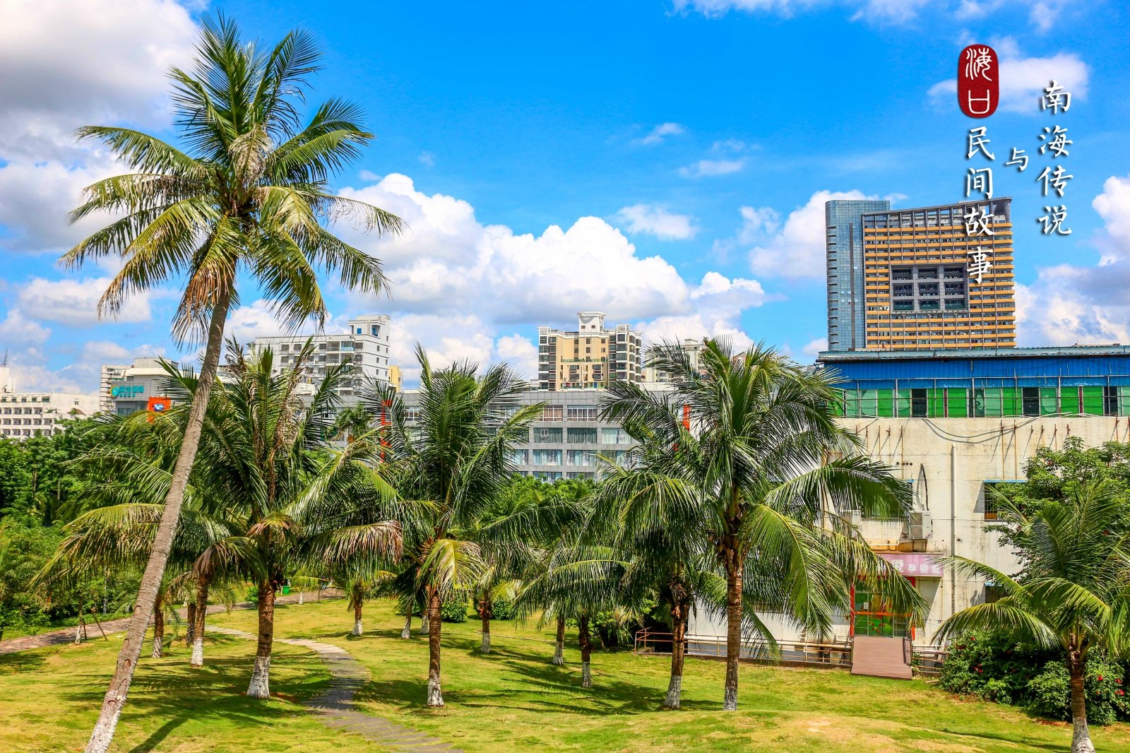 这大概是公园里海拔最高的地方,虽然只有30米高,但