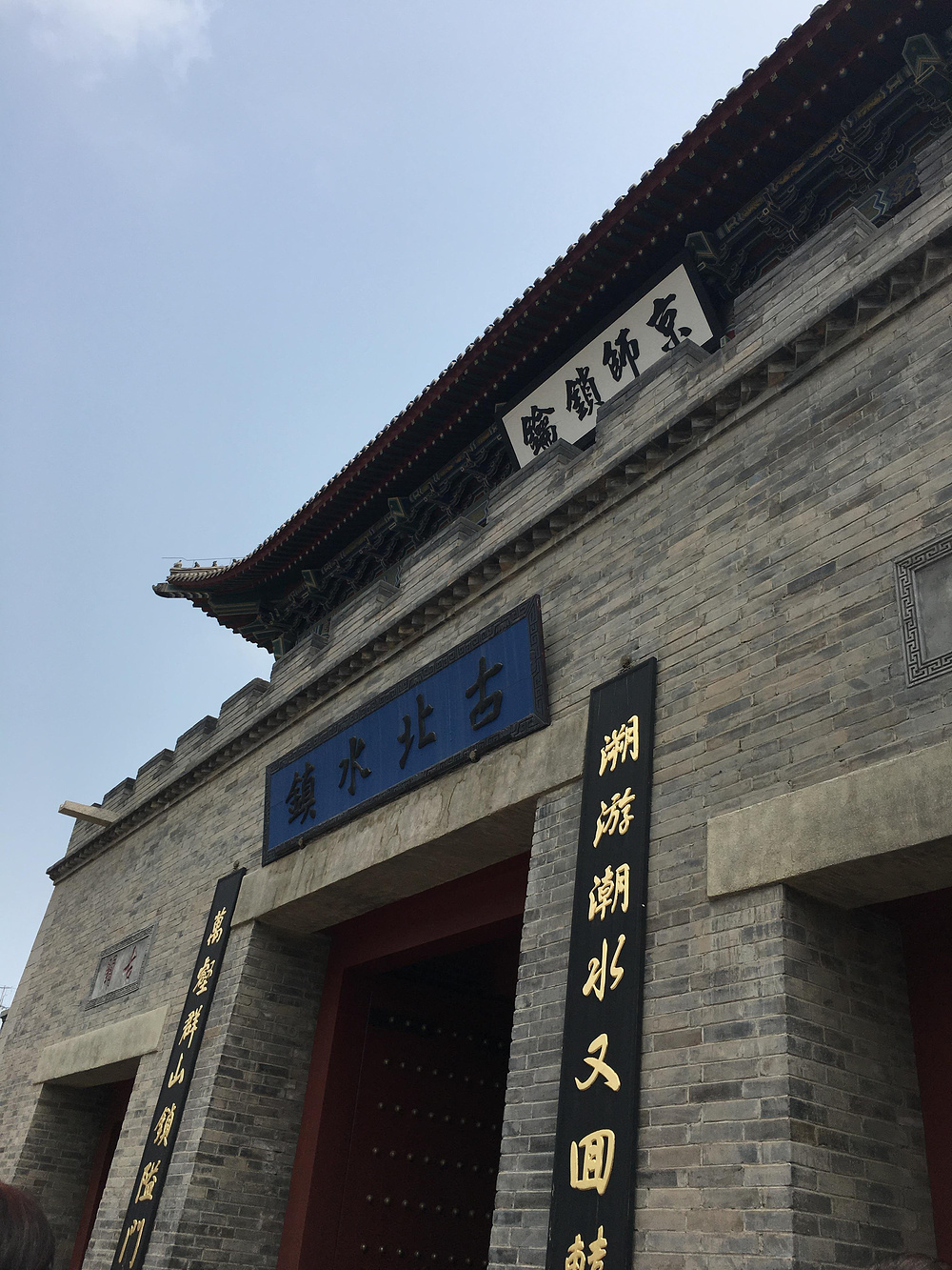 周末自驾游古北水镇