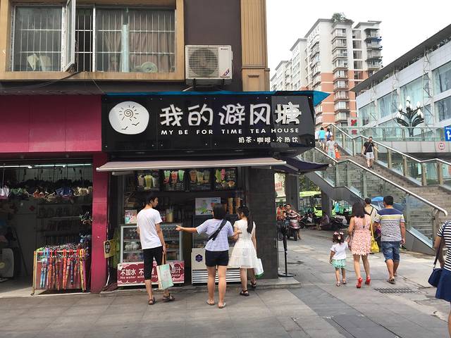 我的避风塘黑潮1店