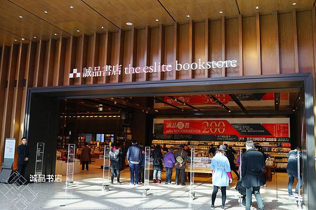 诚品书店(诚品生活苏州店)