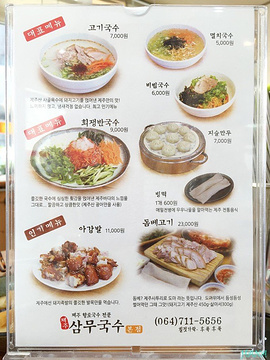 삼무국수（三无面条） 旅游景点攻略图