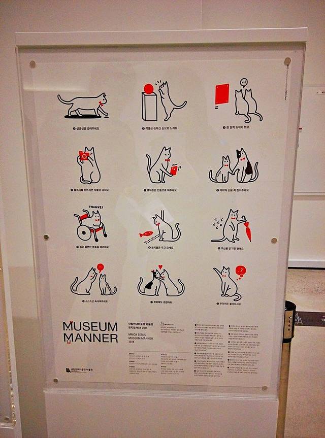 国立现代美术馆