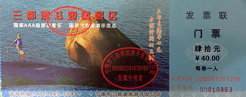 三都澳斗姆岛风景区旅游景点攻略图