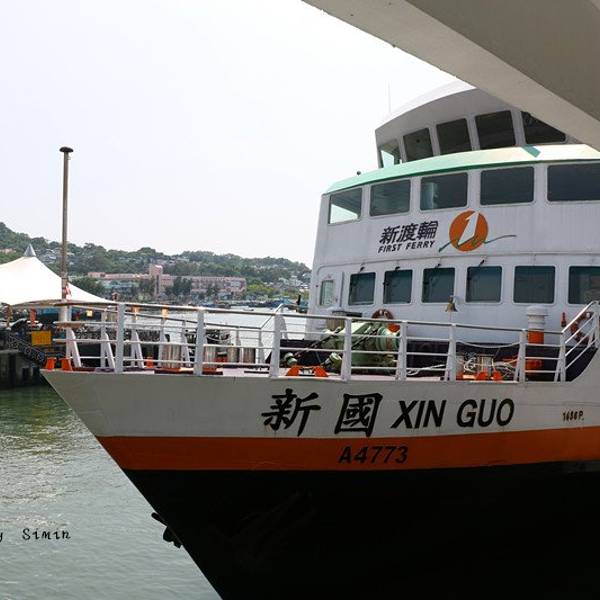 中环五号码头乘坐渡轮大约45分钟便可.