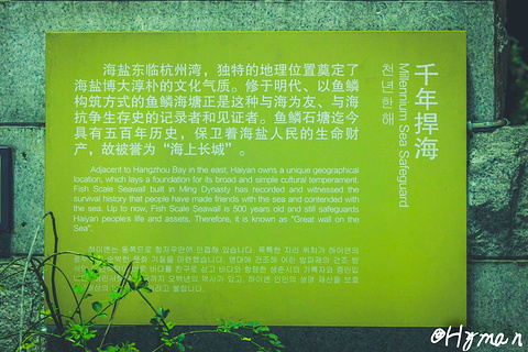 海盐宾馆