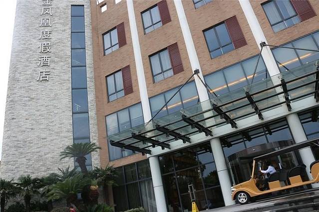 金凤凰温泉度假村