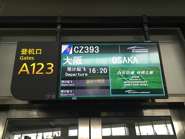 难波游客信息中心