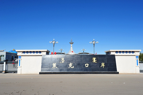 策克口岸