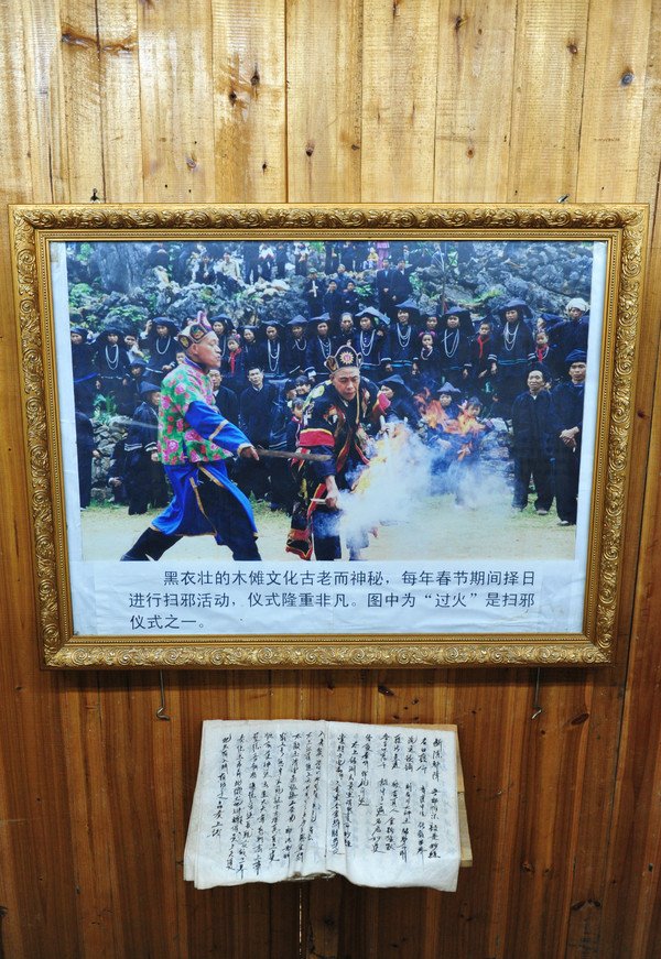 吞力黑衣壮民族风情园