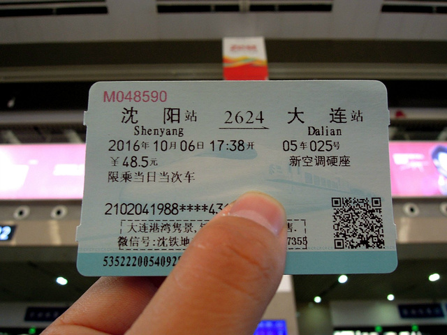 晚上5点半,检完火车票,从二楼通道口下来,准备乘坐2624次列车离开沈阳