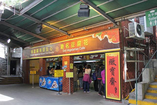 宝莲禅寺小食亭