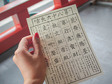 东京旅游景点攻略图片