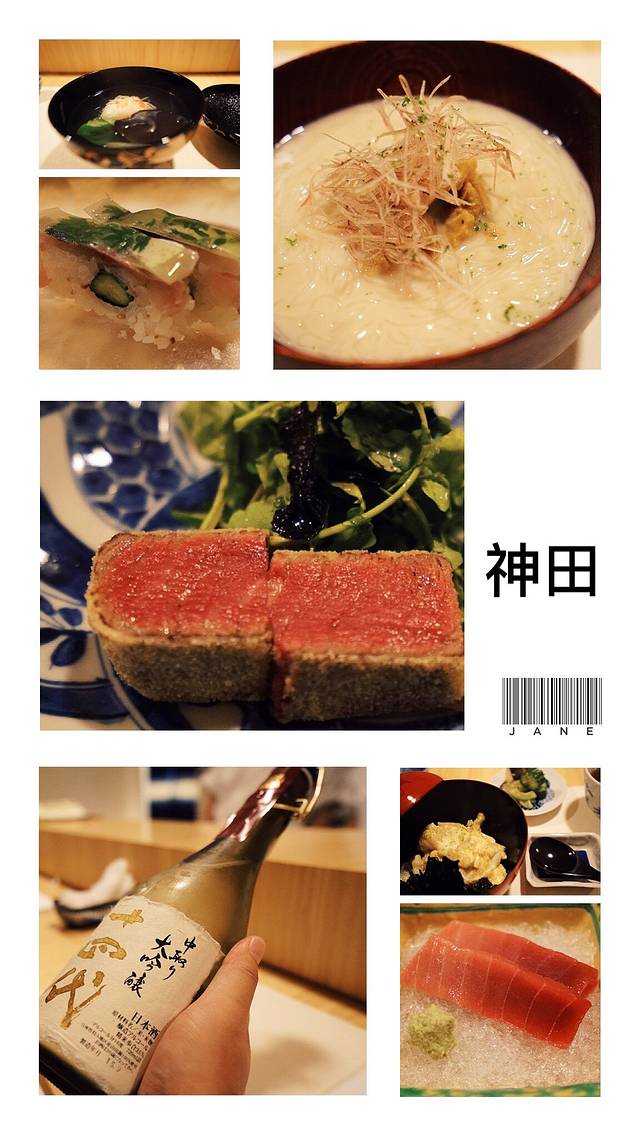 Kanda Kikukawa, Kanda