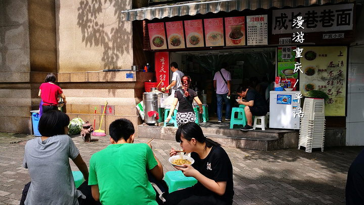 "虽说本不想再吃小面，但还是仍不住进去点了一碗。门口的人拿着凳子当桌子_成长巷巷特色面"的评论图片