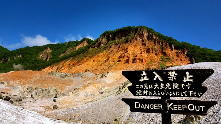 登别是北海道著名的温泉胜地 含多种矿物质 有益于人体健康 被列为