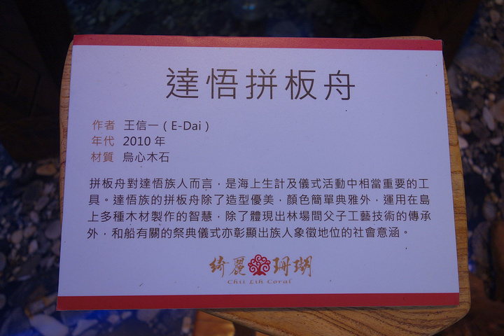 "参观绮丽珊瑚博物馆。珊瑚博物馆展出的是从110米至1800米的深海里开采的宝石珊瑚及其加工艺术品_绮丽珊瑚博物馆"的评论图片