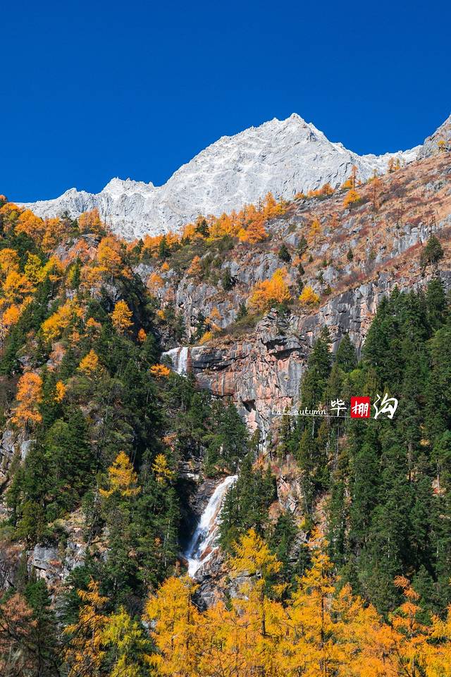 毕棚沟景区-白龙瀑布