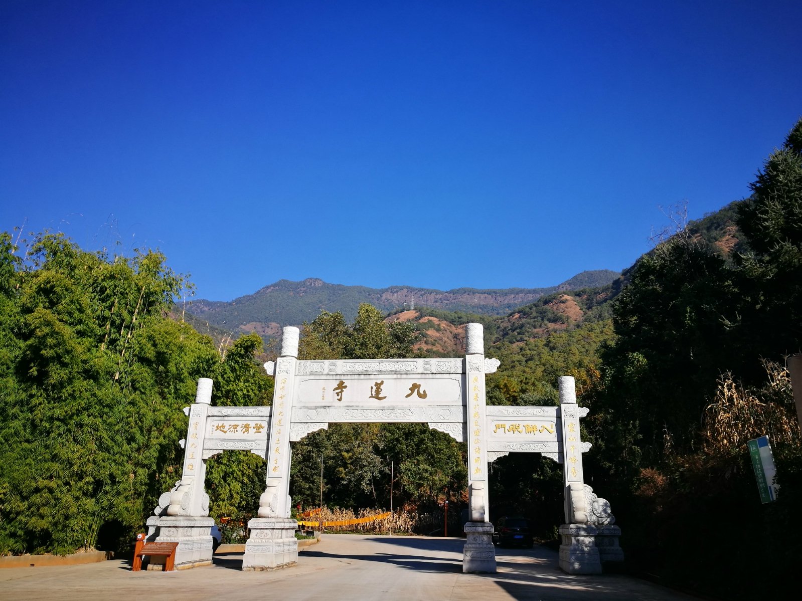 2024鸡足山游玩攻略,听说这里看日出很赞.然后坐.【去哪儿攻略】