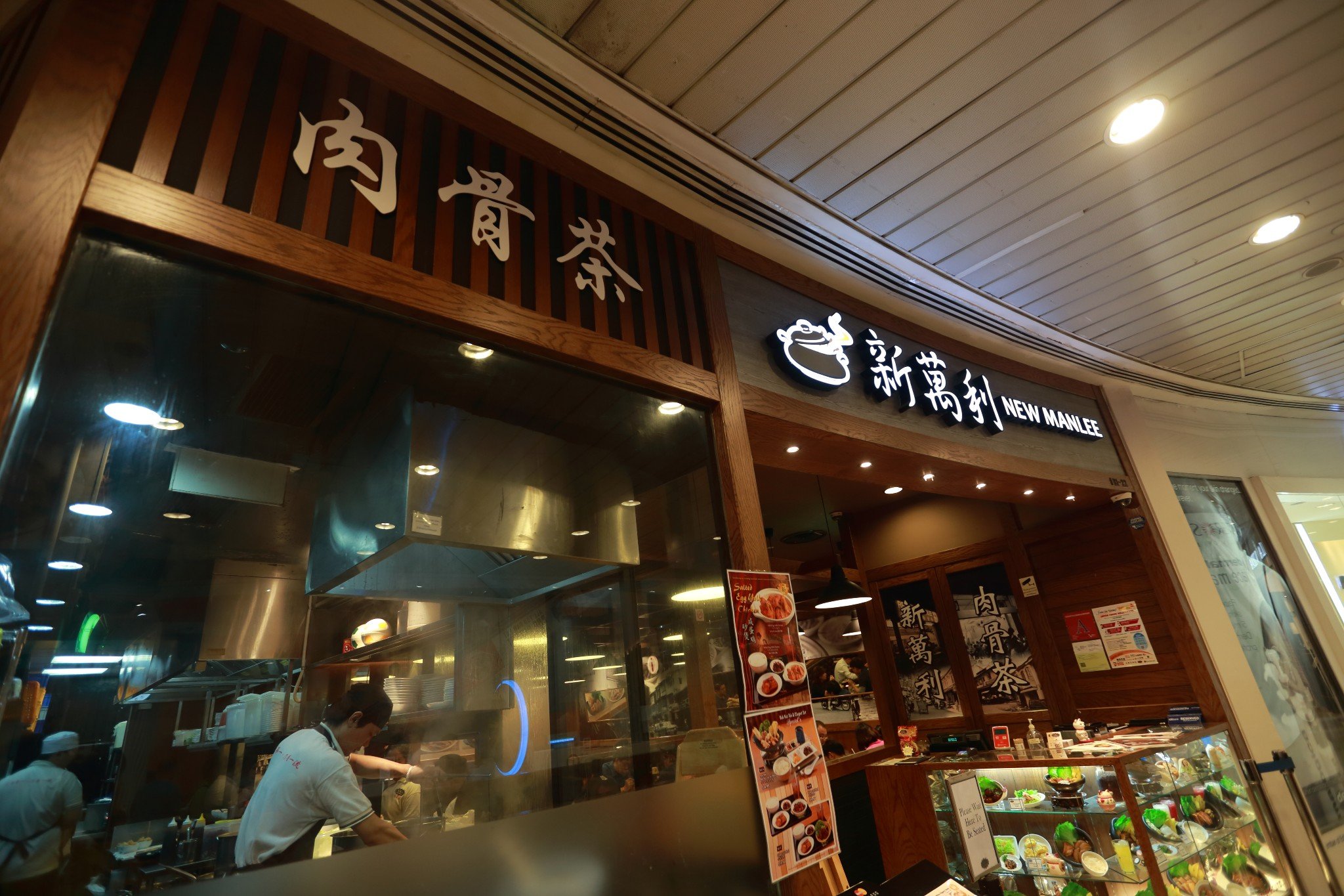 2023万利肉骨茶美食餐厅,晚上朋友带我们去吃马来西亚.