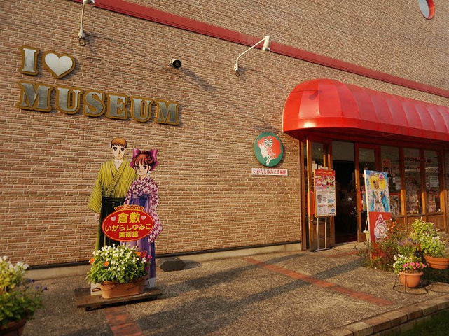 这家叫 imuseum里面的不知道是什么东东~~日本好多这种三岔口,路中间就一栋