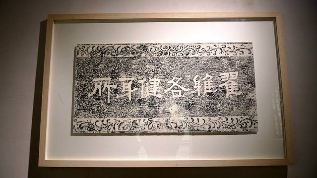 文华大学文学院旧址