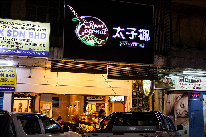 他家的椰子冻真的非常好吃,吃爽了,我俩连椰子