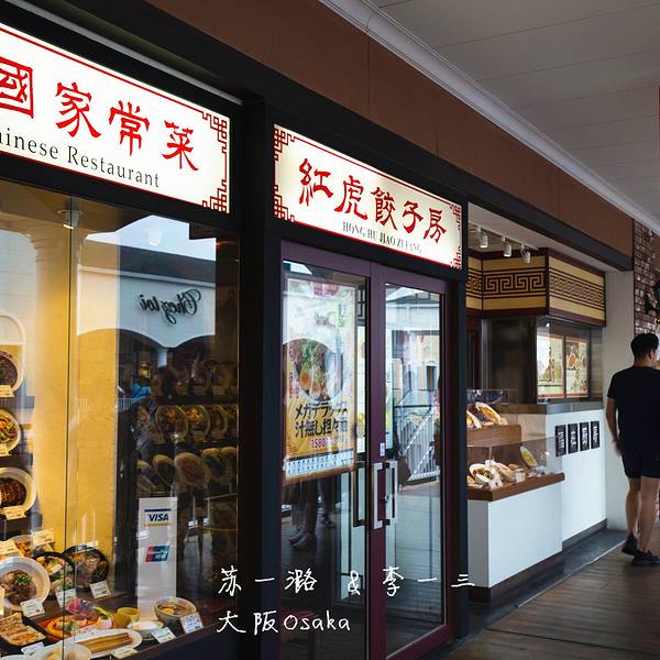 2018大阪临空奥特莱斯_旅游攻略_门票_地址_