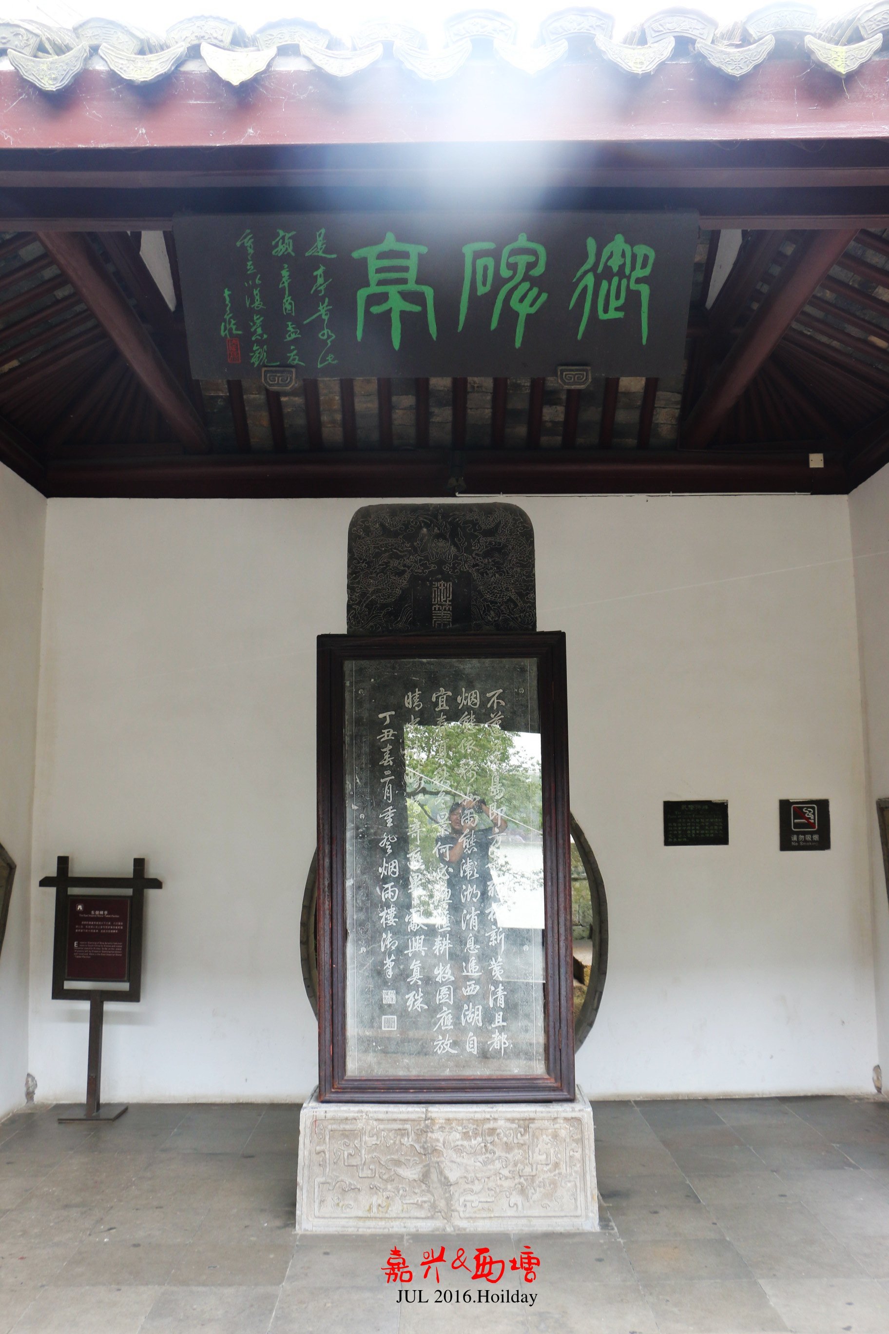 御碑亭.和遇到徐霞客一样,这乾隆皇帝真是到处都能遇到他.