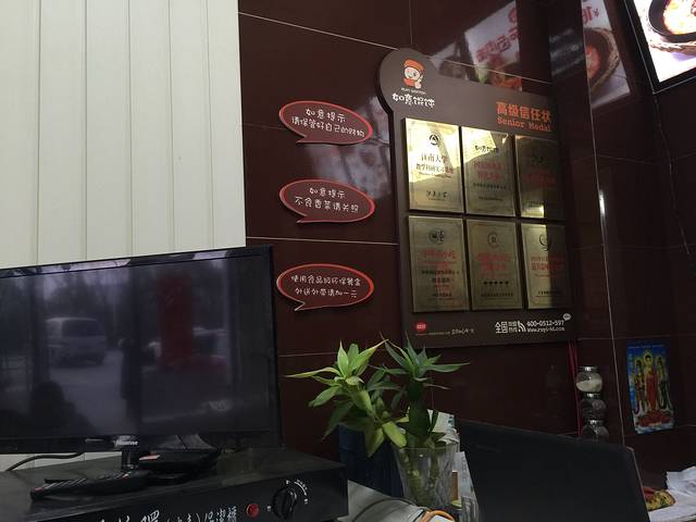 如意馄饨(沿海市场店)