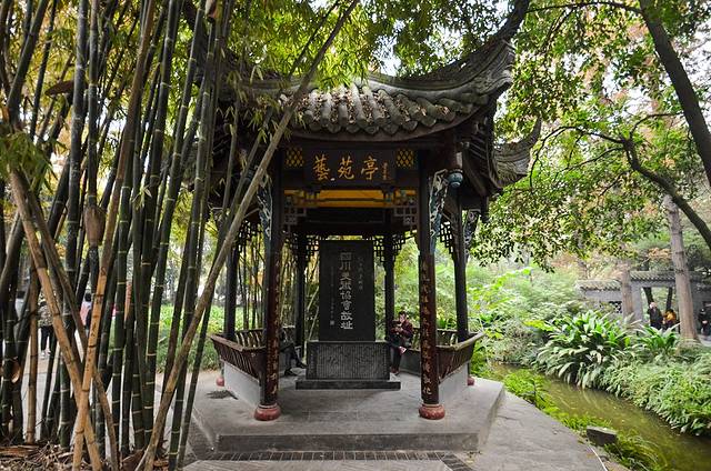 成都市人民公园