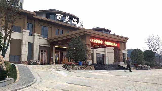 贵州温泉的新玩法----百灵温泉