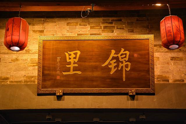 8天重庆、成都吃货的美食记