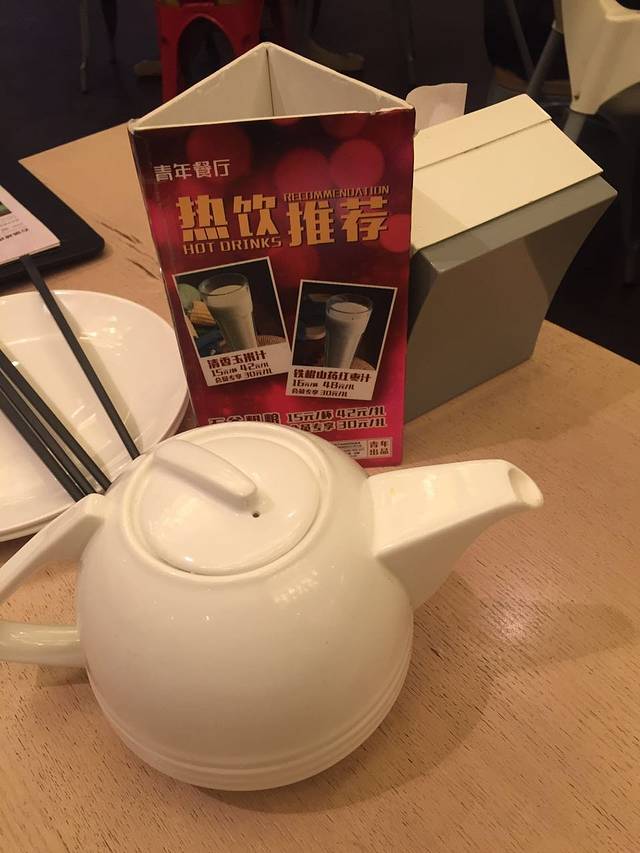 青年餐厅(龙德店)