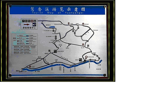 鸳鸯溪旅游景点攻略图