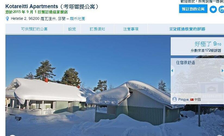 房东人超级nice,虽然英文不怎么好,但是很努力