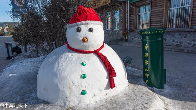 中国最北邮政局