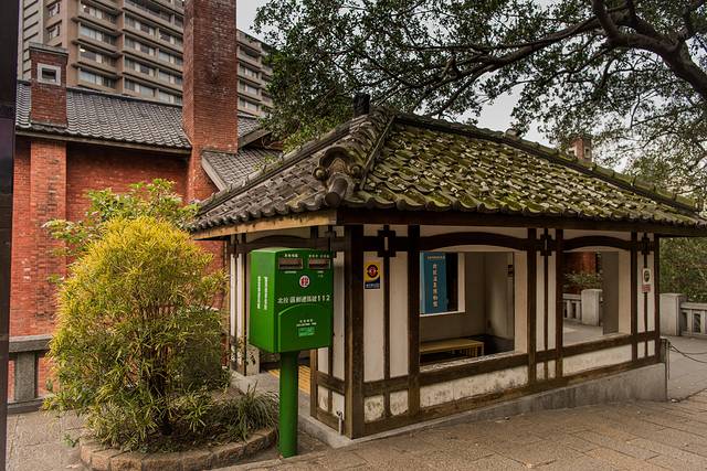 北投温泉博物馆