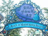 上海迪士尼度假区旅游景点攻略图片