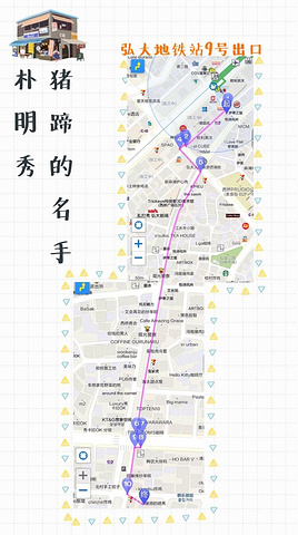 "首尔市麻浦区 西桥洞 408-6号(不知道是不是弘益大学附近的店，到时候记得查看）营业时间：..._朴明秀·猪脚的名手"的评论图片