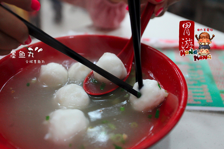 2018文辉墨鱼丸大王(中环店)美食餐厅,好吃的