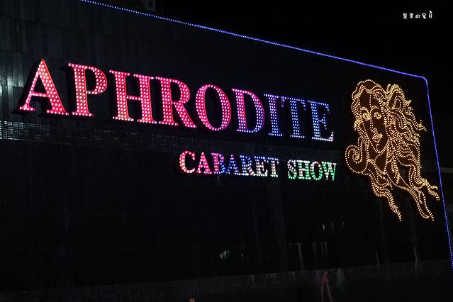 普吉岛《爱与美女神》人妖秀