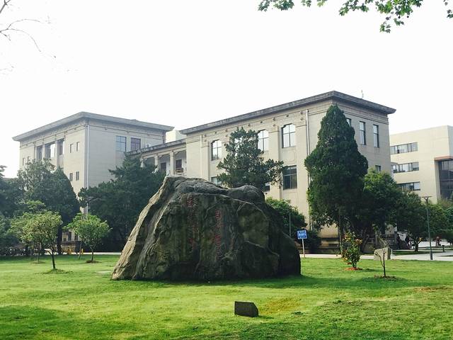 华中工学院建校纪念碑