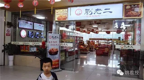 (符离服务区)餐厅旅游景点攻略图