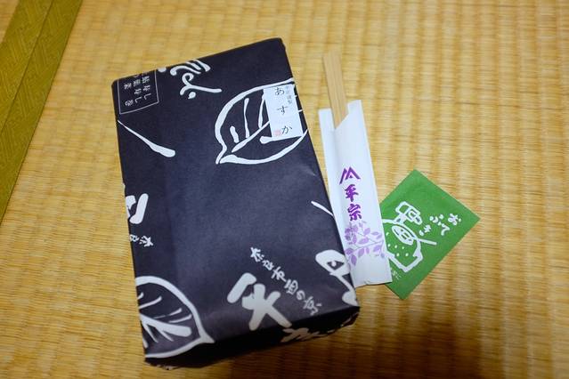 平宗柿叶寿司店