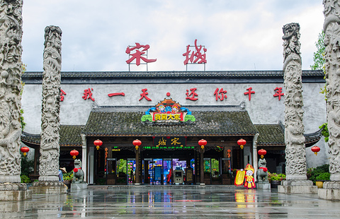 杭州宋城景区