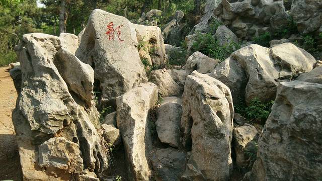 元古奇石林风景区