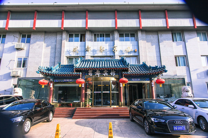 行了,我们三个人点得有点多,浪费了_成都驻京办餐厅(蜀都宾馆店)&quot